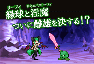 リーフィちゃんss2.png